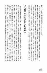 Page 239 of Ero Manga Hyogen Shi - preview thumbnail