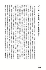 Page 251 of Ero Manga Hyogen Shi - preview thumbnail