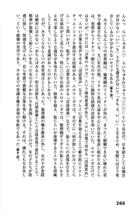 Page 269 of Ero Manga Hyogen Shi - preview thumbnail
