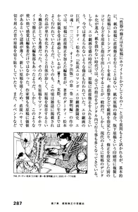 Page 290 of Ero Manga Hyogen Shi - preview thumbnail