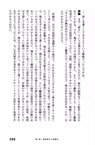 Page 292 of Ero Manga Hyogen Shi - preview thumbnail