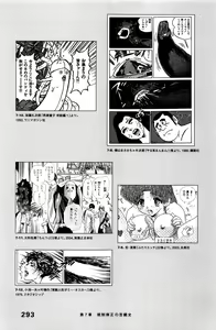 Page 296 of Ero Manga Hyogen Shi - preview thumbnail