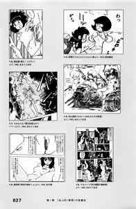 Page 30 of Ero Manga Hyogen Shi - preview thumbnail