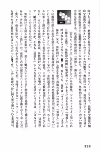 Page 301 of Ero Manga Hyogen Shi - preview thumbnail