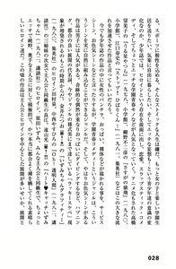 Page 31 of Ero Manga Hyogen Shi - preview thumbnail