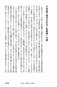 Page 316 of Ero Manga Hyogen Shi - preview thumbnail