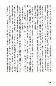 Page 317 of Ero Manga Hyogen Shi - preview thumbnail