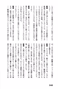 Page 351 of Ero Manga Hyogen Shi - preview thumbnail