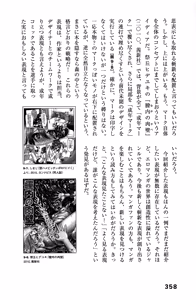 Page 361 of Ero Manga Hyogen Shi - preview thumbnail