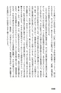 Page 51 of Ero Manga Hyogen Shi - preview thumbnail