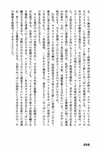 Page 61 of Ero Manga Hyogen Shi - preview thumbnail
