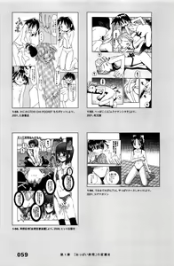 Page 62 of Ero Manga Hyogen Shi - preview thumbnail