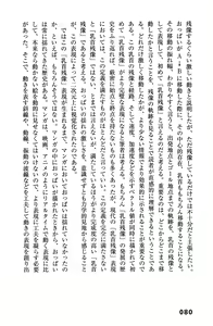 Page 83 of Ero Manga Hyogen Shi - preview thumbnail