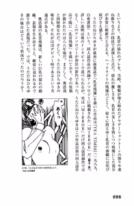 Page 99 of Ero Manga Hyogen Shi - preview thumbnail