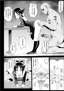 Page 11 of Shinomiya Kaguya o Goukan Shitai - preview thumbnail