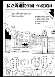 Page 3 of Shinomiya Kaguya o Goukan Shitai - preview thumbnail