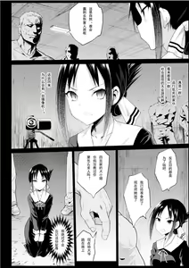 Page 7 of Shinomiya Kaguya o Goukan Shitai - preview thumbnail
