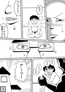 Page 26 of Nyotaika Shita Tomodachi ga Yattekita Hanashi - preview thumbnail