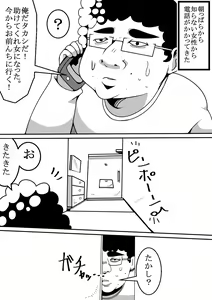 Page 3 of Nyotaika Shita Tomodachi ga Yattekita Hanashi - preview thumbnail