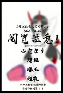 futa勃起差分系列 — hentai manga cover on Fhentai