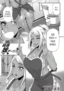 Soukan My Darling — hentai manga cover on Fhentai