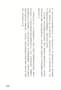 Page 11 of Ero Manga Hyogen Shi | 成人漫畫表現史 - preview thumbnail