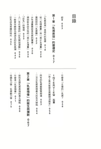Page 13 of Ero Manga Hyogen Shi | 成人漫畫表現史 - preview thumbnail