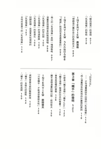 Page 14 of Ero Manga Hyogen Shi | 成人漫畫表現史 - preview thumbnail
