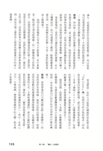 Page 141 of Ero Manga Hyogen Shi | 成人漫畫表現史 - preview thumbnail