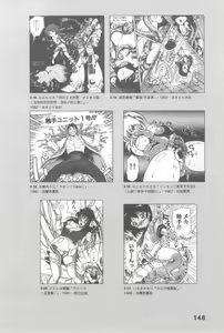 Page 148 of Ero Manga Hyogen Shi | 成人漫畫表現史 - preview thumbnail