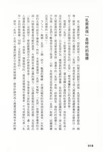Page 20 of Ero Manga Hyogen Shi | 成人漫畫表現史 - preview thumbnail