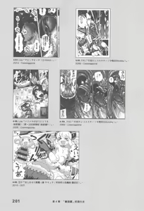 Page 203 of Ero Manga Hyogen Shi | 成人漫畫表現史 - preview thumbnail