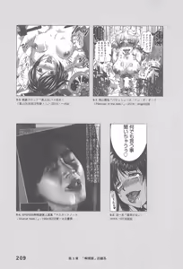 Page 211 of Ero Manga Hyogen Shi | 成人漫畫表現史 - preview thumbnail