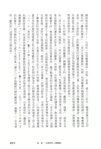 Page 23 of Ero Manga Hyogen Shi | 成人漫畫表現史 - preview thumbnail