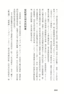 Page 262 of Ero Manga Hyogen Shi | 成人漫畫表現史 - preview thumbnail