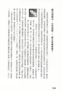 Page 282 of Ero Manga Hyogen Shi | 成人漫畫表現史 - preview thumbnail