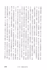 Page 291 of Ero Manga Hyogen Shi | 成人漫畫表現史 - preview thumbnail