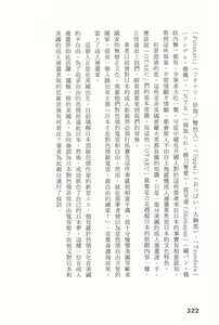 Page 324 of Ero Manga Hyogen Shi | 成人漫畫表現史 - preview thumbnail