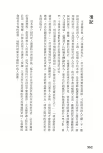 Page 354 of Ero Manga Hyogen Shi | 成人漫畫表現史 - preview thumbnail