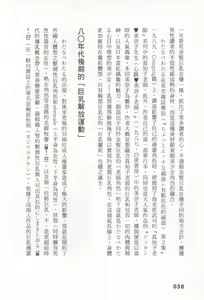 Page 38 of Ero Manga Hyogen Shi | 成人漫畫表現史 - preview thumbnail