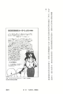 Page 43 of Ero Manga Hyogen Shi | 成人漫畫表現史 - preview thumbnail