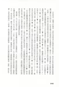Page 48 of Ero Manga Hyogen Shi | 成人漫畫表現史 - preview thumbnail