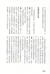 Page 62 of Ero Manga Hyogen Shi | 成人漫畫表現史 - preview thumbnail