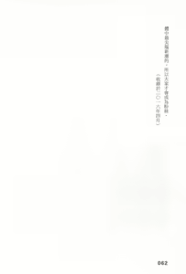 Page 64 of Ero Manga Hyogen Shi | 成人漫畫表現史 - preview thumbnail