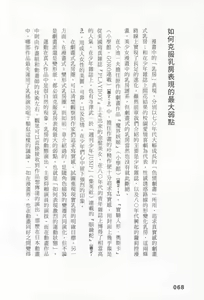 Page 70 of Ero Manga Hyogen Shi | 成人漫畫表現史 - preview thumbnail