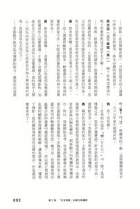 Page 85 of Ero Manga Hyogen Shi | 成人漫畫表現史 - preview thumbnail