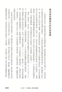 Page 91 of Ero Manga Hyogen Shi | 成人漫畫表現史 - preview thumbnail