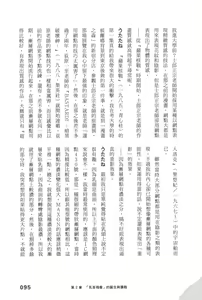 Page 97 of Ero Manga Hyogen Shi | 成人漫畫表現史 - preview thumbnail