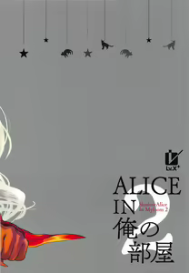 Page 16 of ALICE IN Ore no Heya 2 -  ShadowAlice In Myroom 2 - preview thumbnail