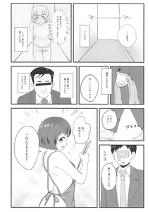 Page 3 of Shinobu ga Uchi de Ore no Kaeri o Matteiru - preview thumbnail